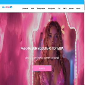 Скриншот главной страницы сайта webstudio054.com