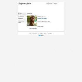 Скриншот главной страницы сайта webstyle-studio.narod.ru