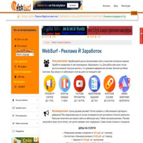 Скриншот главной страницы сайта websurf.pw