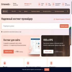 Скриншот главной страницы сайта webtm.ru