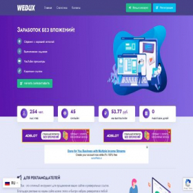 Скриншот главной страницы сайта webux.biz