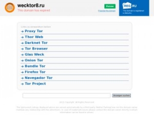 Скриншот главной страницы сайта wecktor8.ru