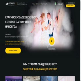 Скриншот главной страницы сайта wedding-one.lightartshow.ru