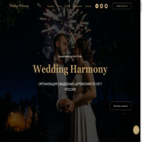 Скриншот главной страницы сайта weddingharmony.ru