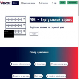 Скриншот главной страницы сайта weecere.com
