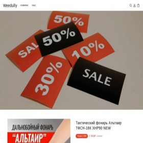 Скриншот главной страницы сайта weedully.com