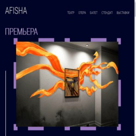 Скриншот главной страницы сайта week-event.art