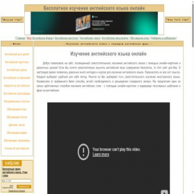 Скриншот главной страницы сайта weekenglish.ru