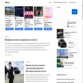 Скриншот главной страницы сайта weeknewz.ru