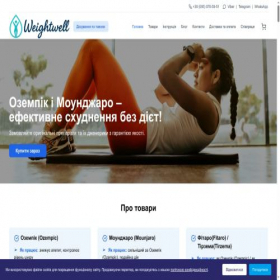 Скриншот главной страницы сайта weightwell.com.ua