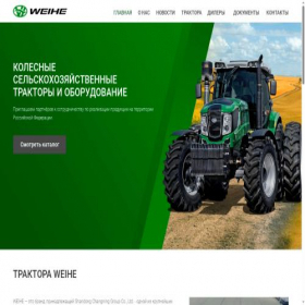 Скриншот главной страницы сайта weihe.ru