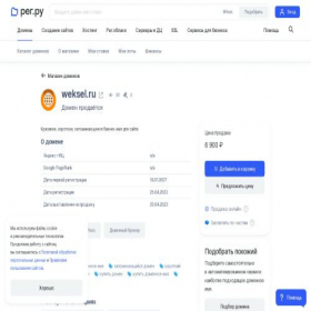 Скриншот главной страницы сайта weksel.ru