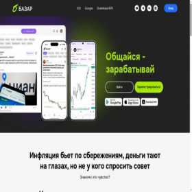 Скриншот главной страницы сайта welcome.finbazar.ru