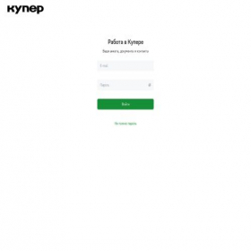 Скриншот главной страницы сайта welcome.sbmt.team