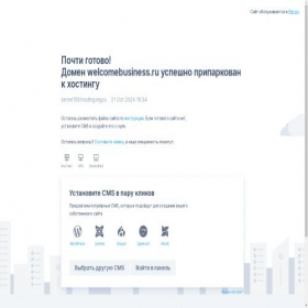 Скриншот главной страницы сайта welcomebusiness.ru