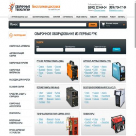 Скриншот главной страницы сайта welding-russia.ru
