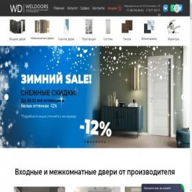Скриншот главной страницы сайта weldoors.ru