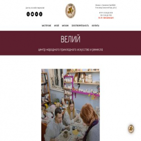 Скриншот главной страницы сайта weliycenter.ru