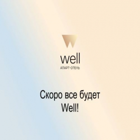 Скриншот главной страницы сайта well-apart.online