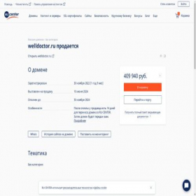 Скриншот главной страницы сайта welldoctor.ru