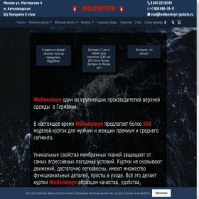 Скриншот главной страницы сайта wellensteyn-jackets.ru