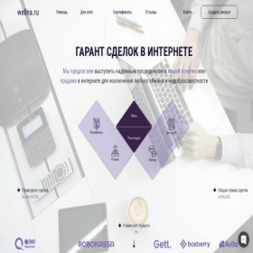Скриншот главной страницы сайта wellna.ru