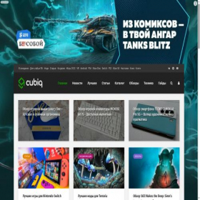 Скриншот главной страницы сайта wellplayed.su