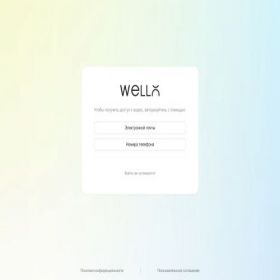 Скриншот главной страницы сайта wellq.ru