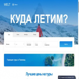 Скриншот главной страницы сайта welt.ru