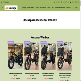 Скриншот главной страницы сайта wenbox.pro