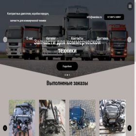 Скриншот главной страницы сайта wendex.ru