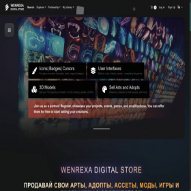 Скриншот главной страницы сайта wenrexa.com