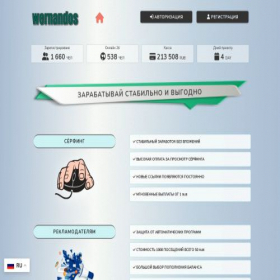 Скриншот главной страницы сайта wernandos.top
