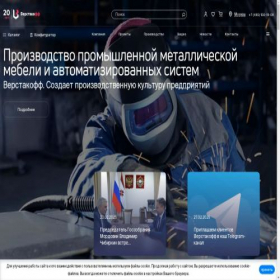 Скриншот главной страницы сайта werstakoff.ru