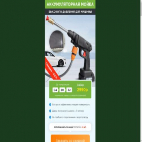 Скриншот главной страницы сайта wertexwash.online
