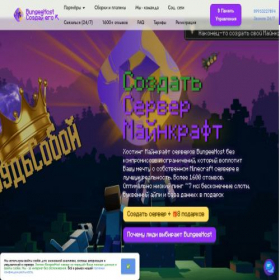 Скриншот главной страницы сайта werthost.ru