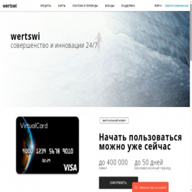 Скриншот главной страницы сайта wertswi.com