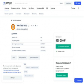 Скриншот главной страницы сайта weshare.ru