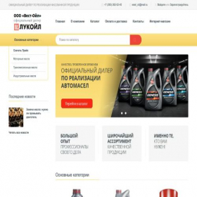 Скриншот главной страницы сайта west-oil.ru