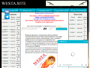 Скриншот главной страницы сайта westa.site