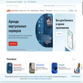 Скриншот главной страницы сайта westcall.spb.ru