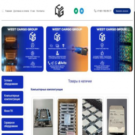 Скриншот главной страницы сайта westcargogroup.ru