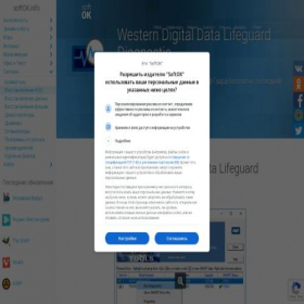 Скриншот главной страницы сайта western-digital-data-lifeguard-diagnostic.softok.info