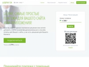 Скриншот главной страницы сайта westernunion.privatbank.ru