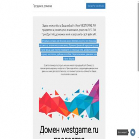 Скриншот главной страницы сайта westgame.ru