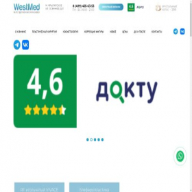 Скриншот главной страницы сайта westmed.ru