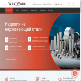 Скриншот главной страницы сайта westwerk.su