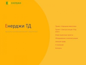 Скриншот главной страницы сайта weu.org.ua