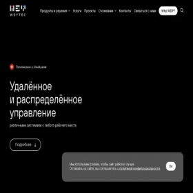 Скриншот главной страницы сайта weytec.ru