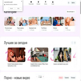 Скриншот главной страницы сайта wez.yalenkino.org